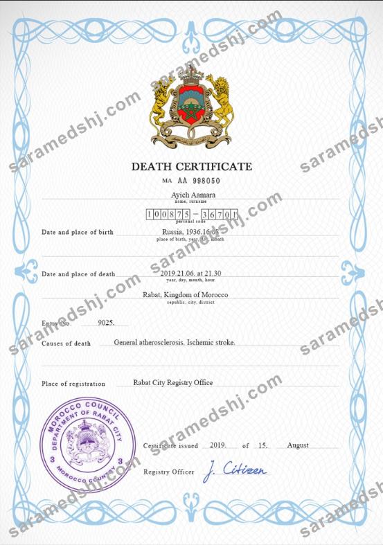 Morocco vital record death certificate PSD template